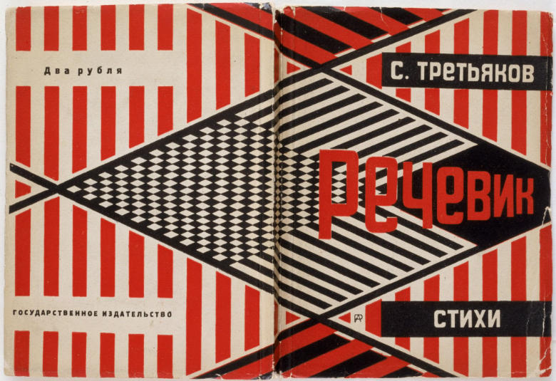 constructivism alexander rodchenko
