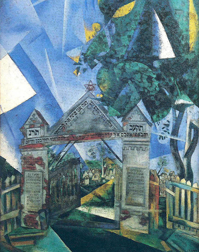 marc chagall cemetery gates 1917